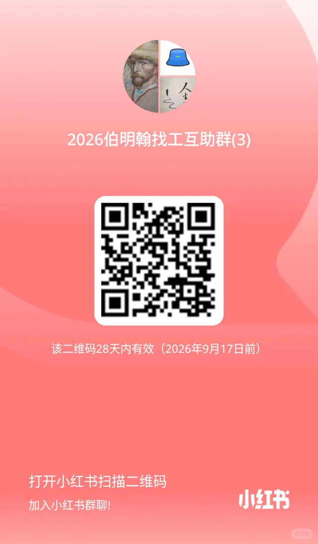 求拉 英国伯明翰互助群 二维码缩略图