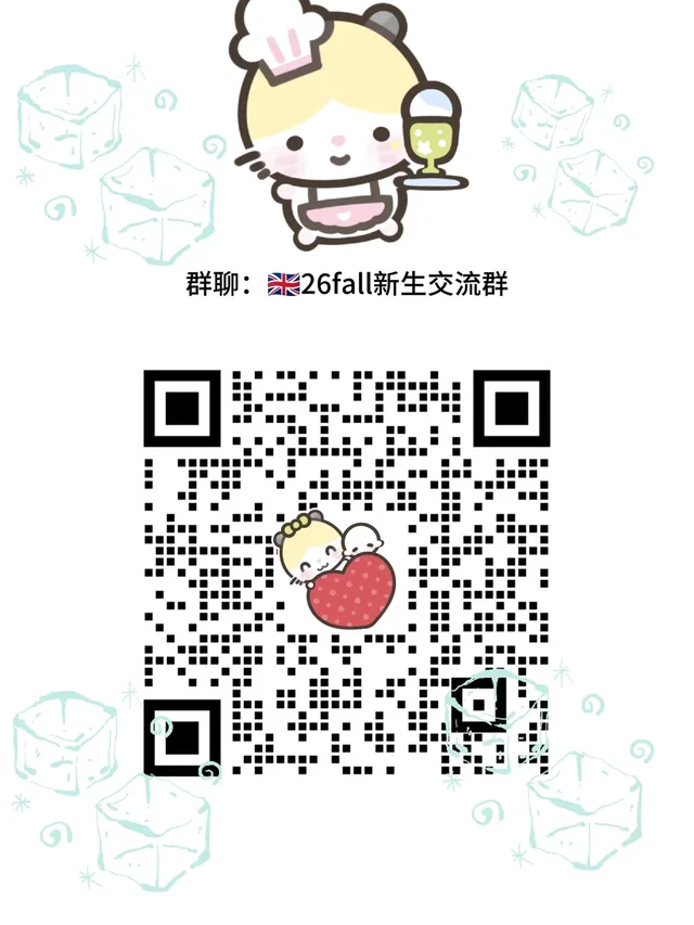 🇬🇧26fall新生群、还有人没进吗 二维码缩略图