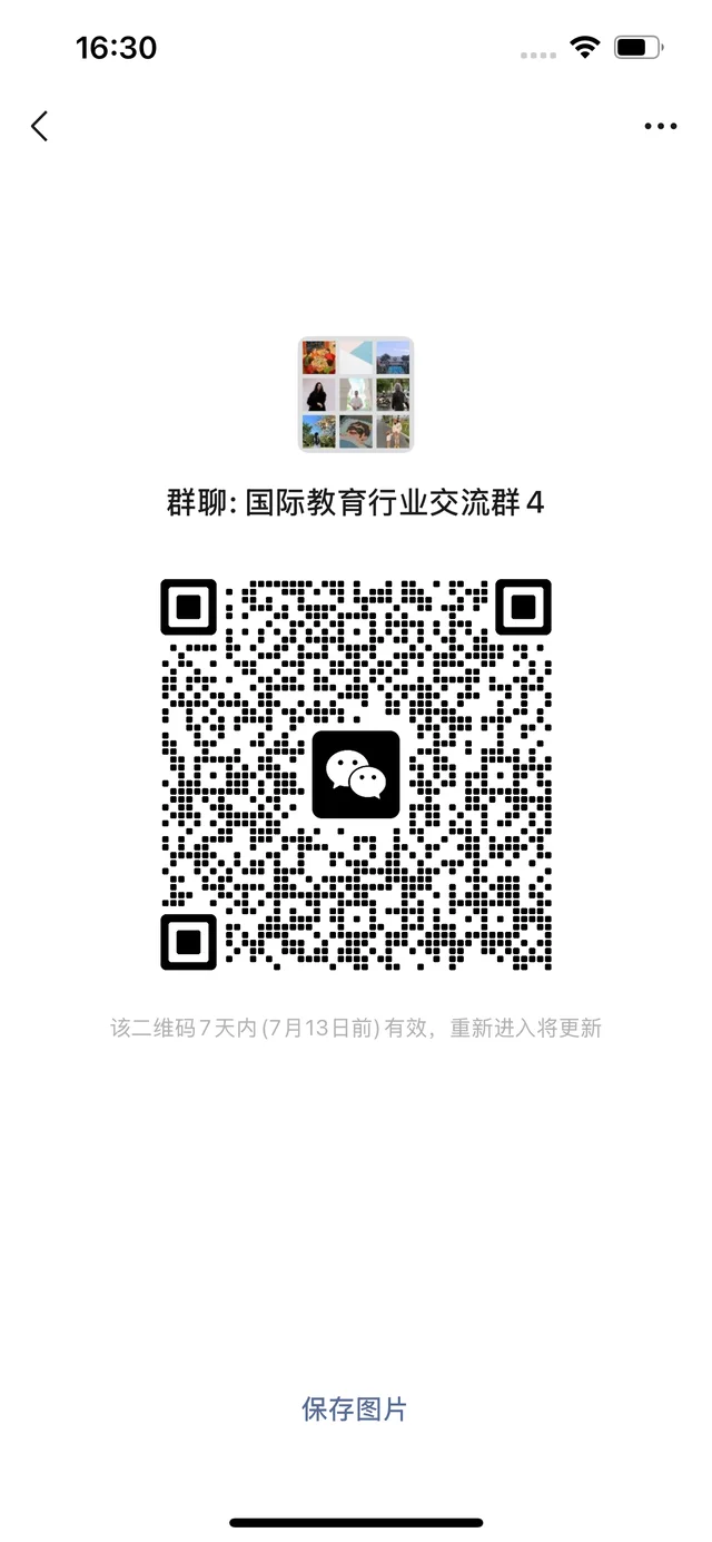 留学中介群资源互换，可以互换留学群 二维码缩略图