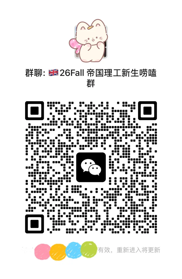 🇬🇧26fall ICEr还有吗 二维码缩略图