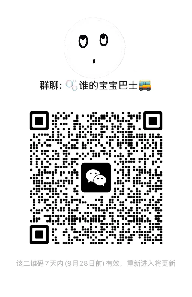 全是高质量人 速来!! 群二维码