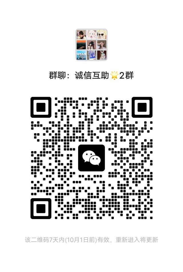 互帮互助 二维码缩略图