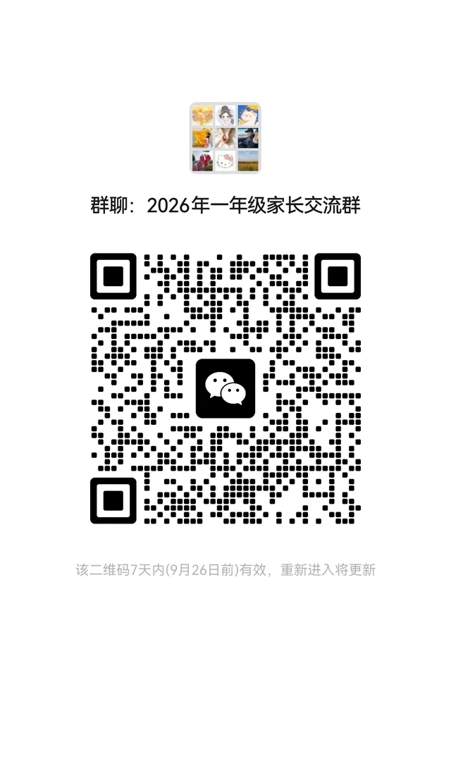 一年级新生学习交流群 二维码缩略图