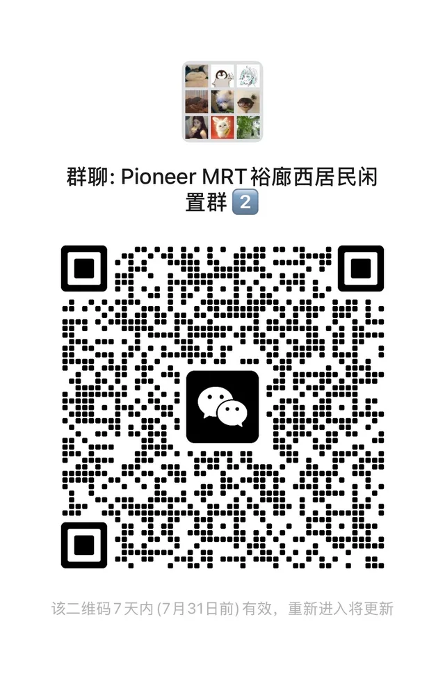 新加坡西部Pioneer MRT居民二手闲置群 二维码缩略图