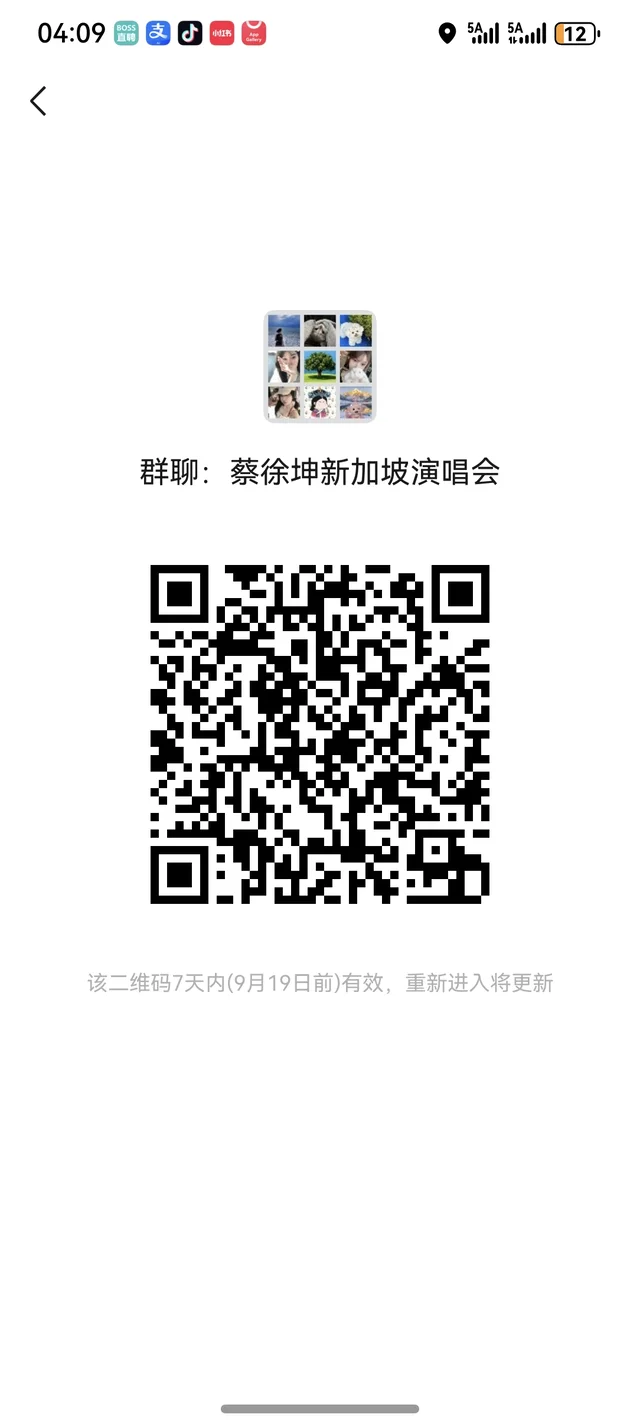 粉丝进! 群二维码