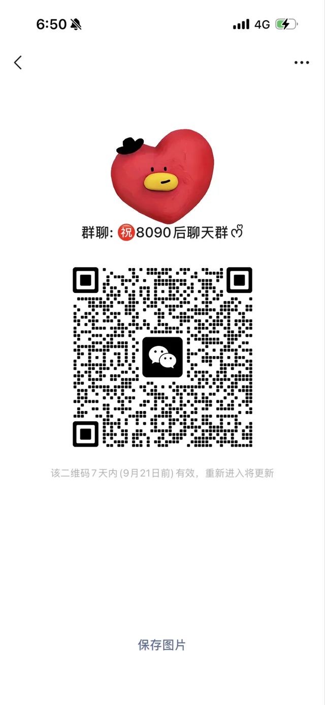 只限马来西亚的朋友你们在哪里呢? 群二维码