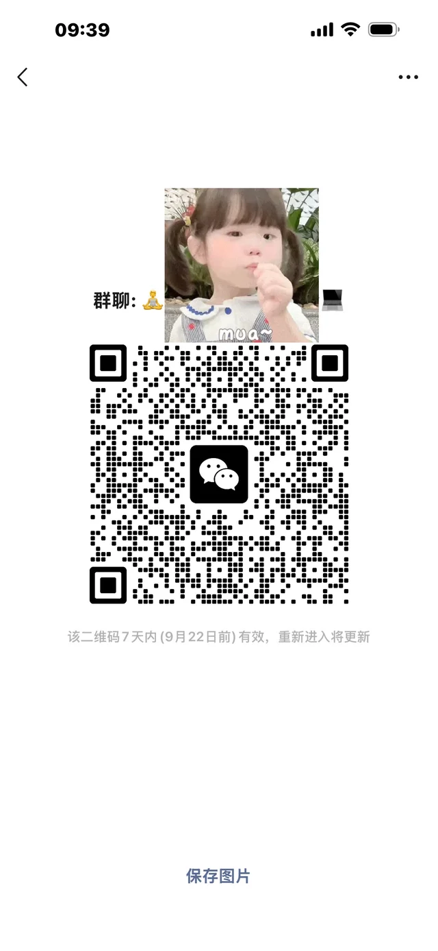 来个群,来个群,来个群 群二维码