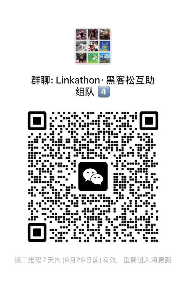 4️⃣群开启，继续一起黑客松组队搞事情 二维码缩略图