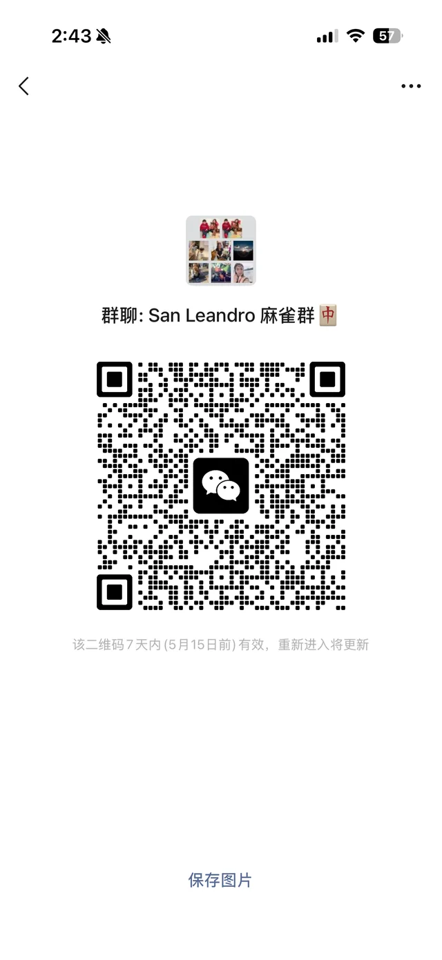 San Leandro 麻雀群 二维码缩略图