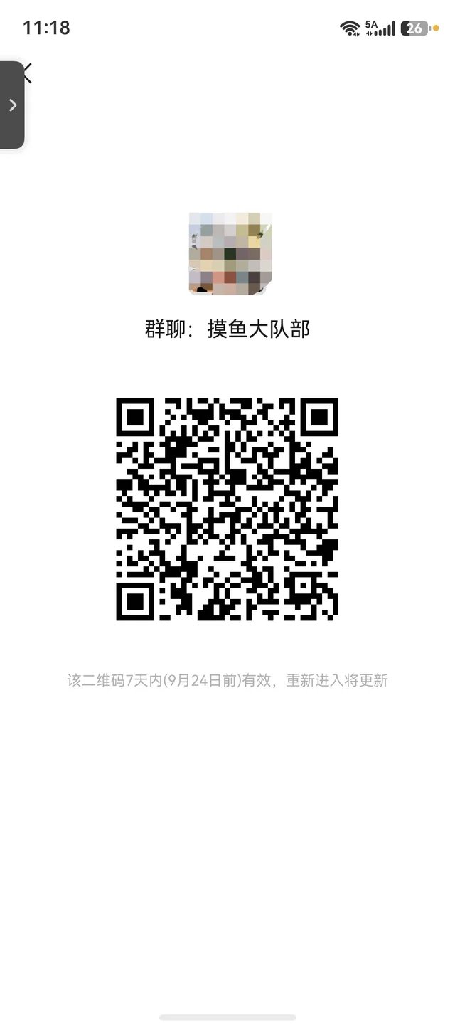 70、80上班无聊摸鱼群 二维码缩略图