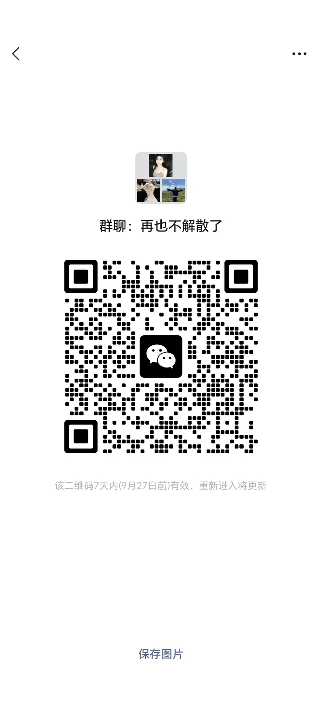 新群，进来就是元老，刚建 二维码缩略图
