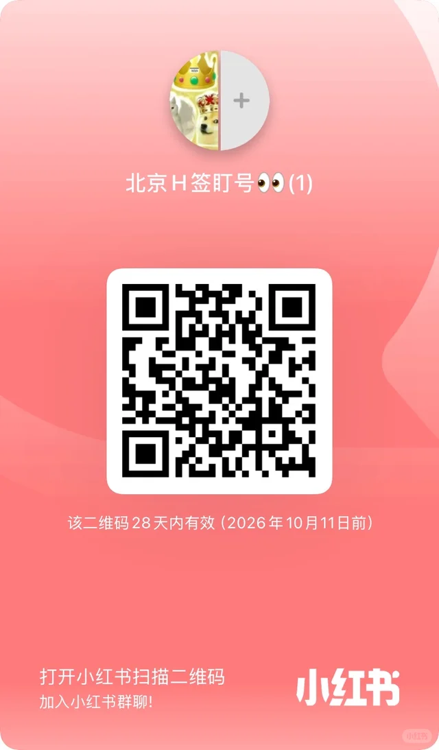 H1B手搓约签的momo们来啊 群二维码