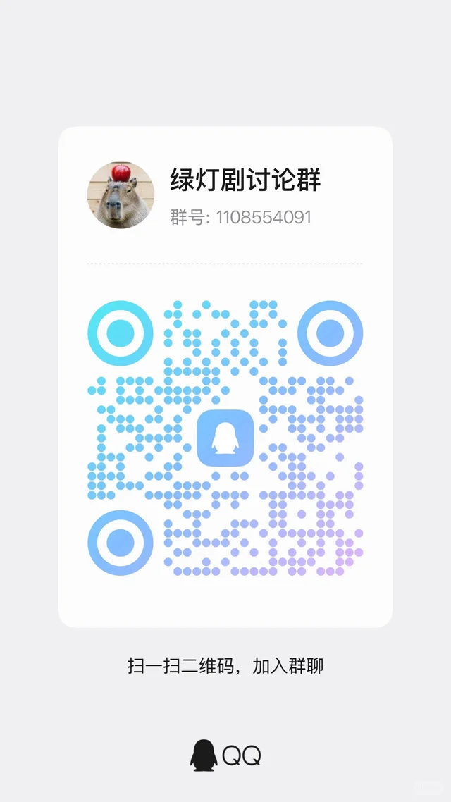 群宣 群二维码
