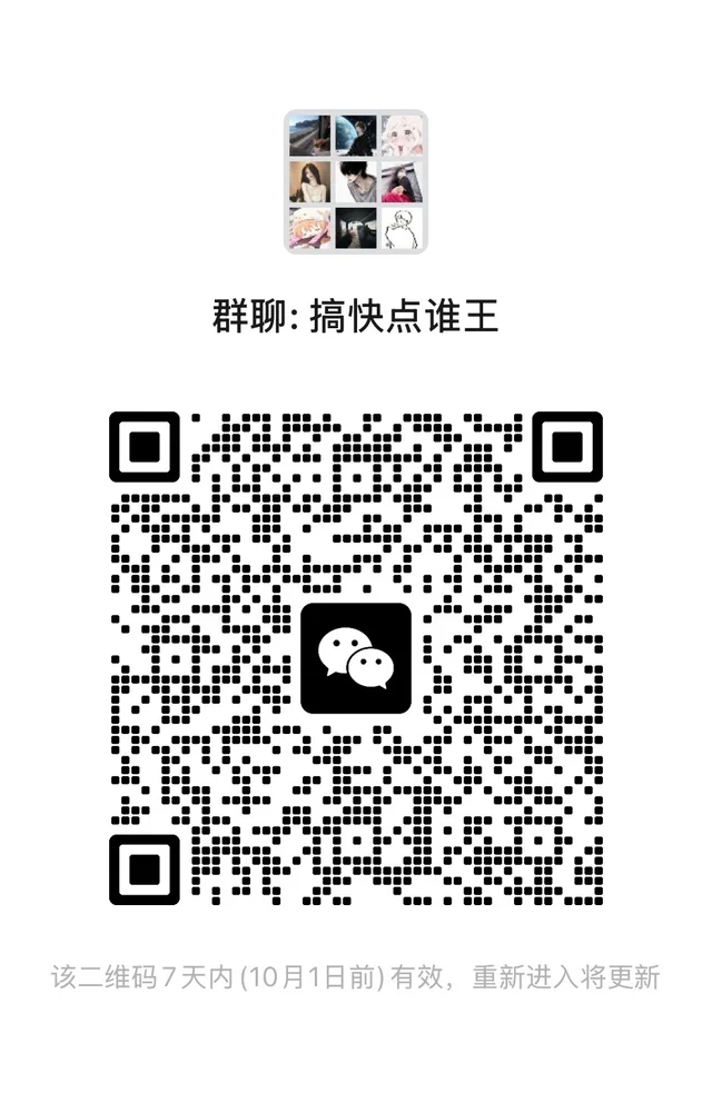 王者群 人少来玩 什么都不卡 群二维码