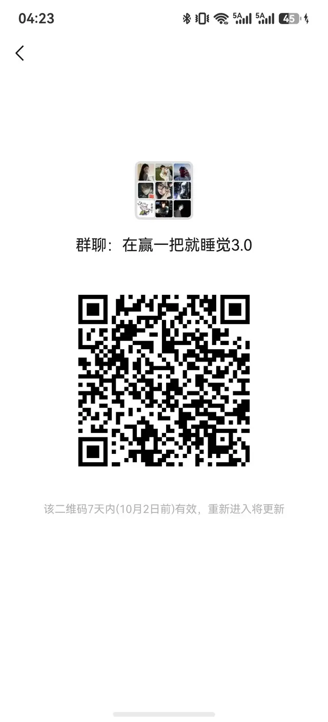 王者群招人啦 妹妹快来 群二维码