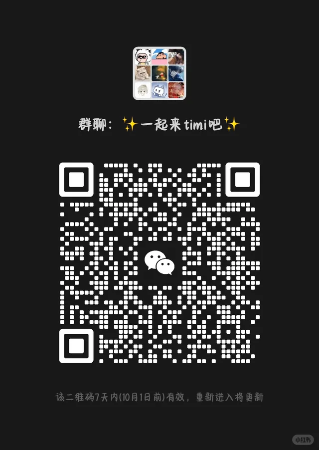 王者群招人 群二维码