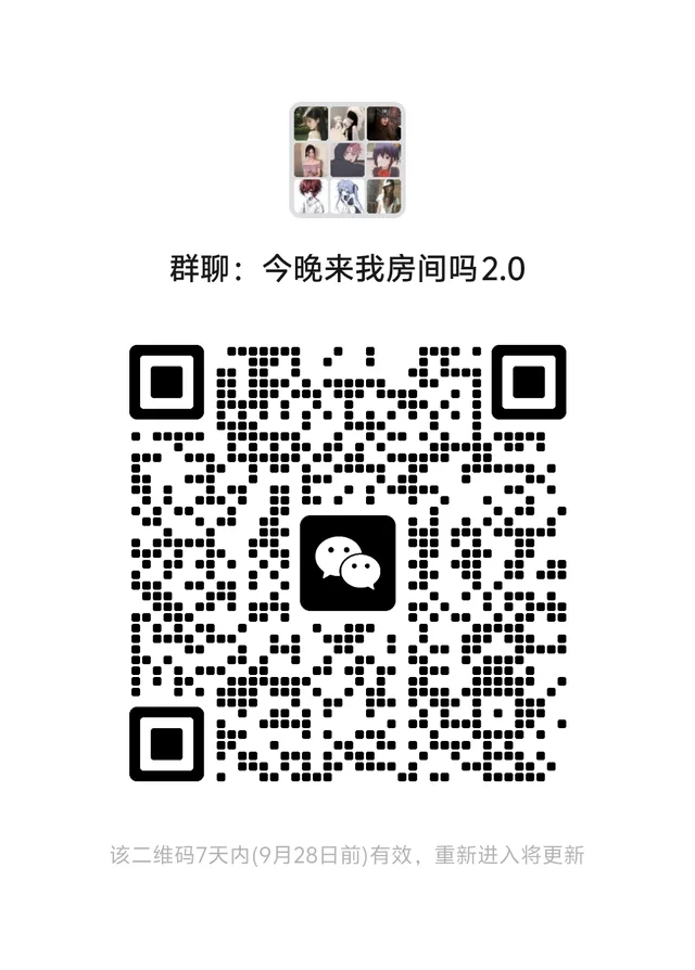 王者群 活跃来 群二维码
