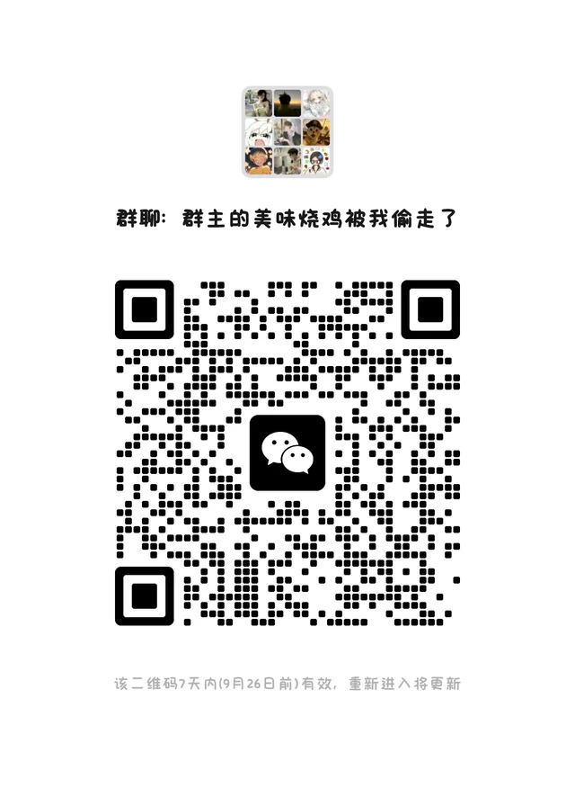 王者开黑群~ 群二维码
