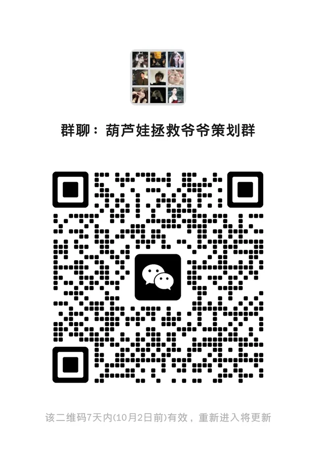 小群招人~ 群二维码