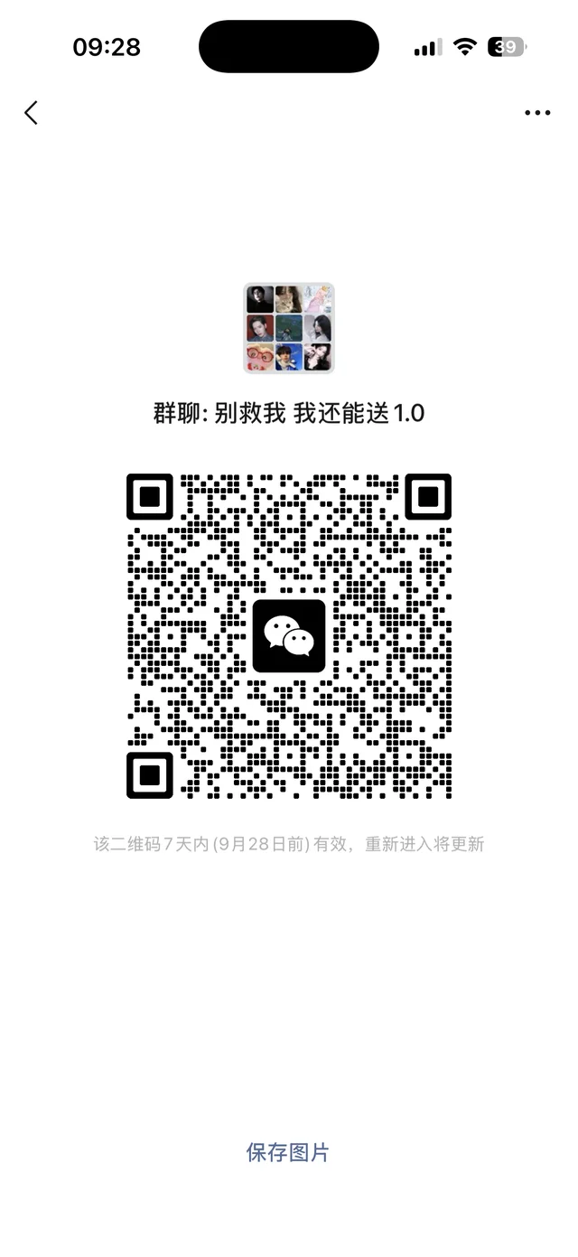 王者开黑一起上分群有人来吗! 群二维码