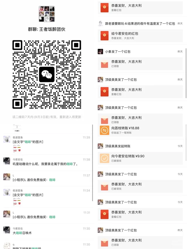 王者群,来一个帮一个 群二维码