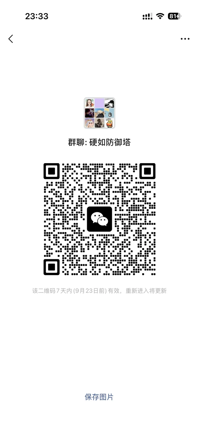无流程。 群二维码
