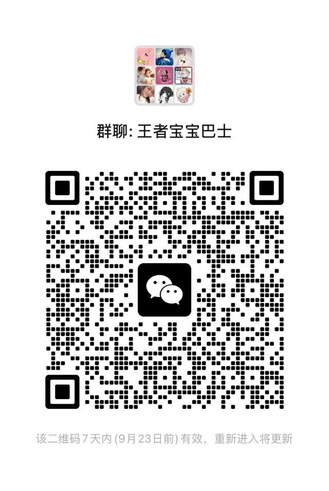 310上海本地人王者群 二维码缩略图