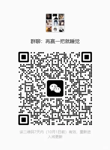 避雷一些王者群 群二维码