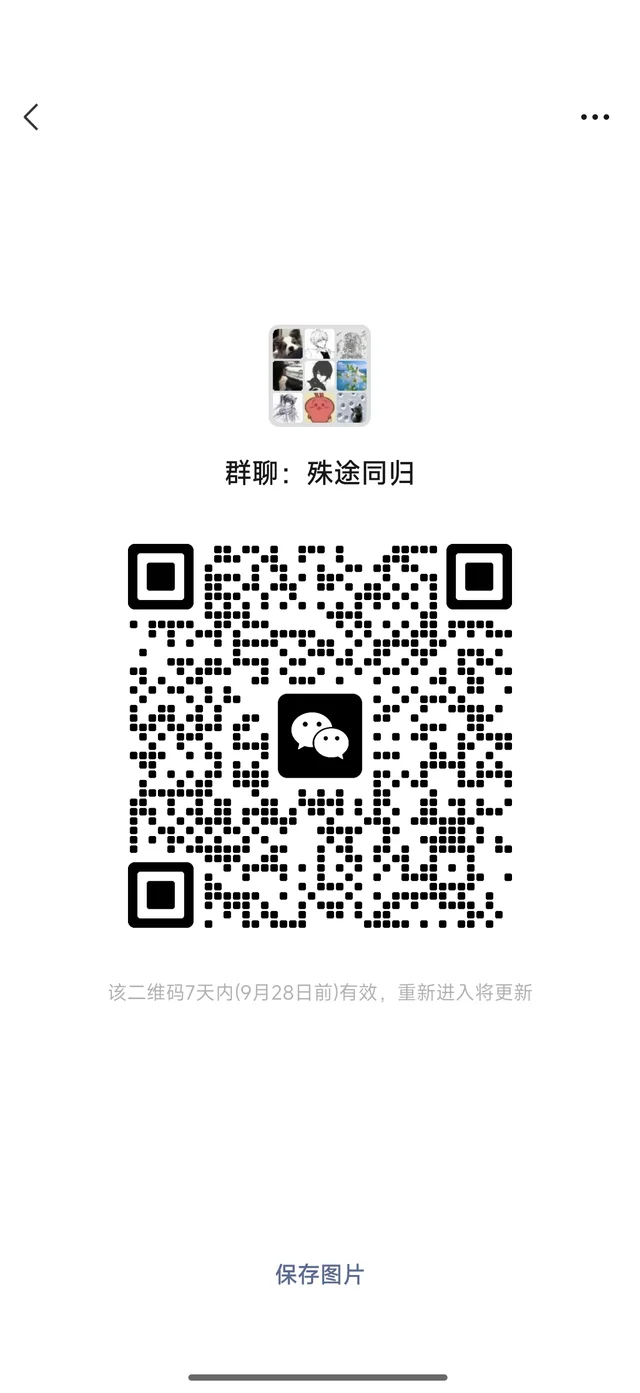 夜猫子集合地 群二维码