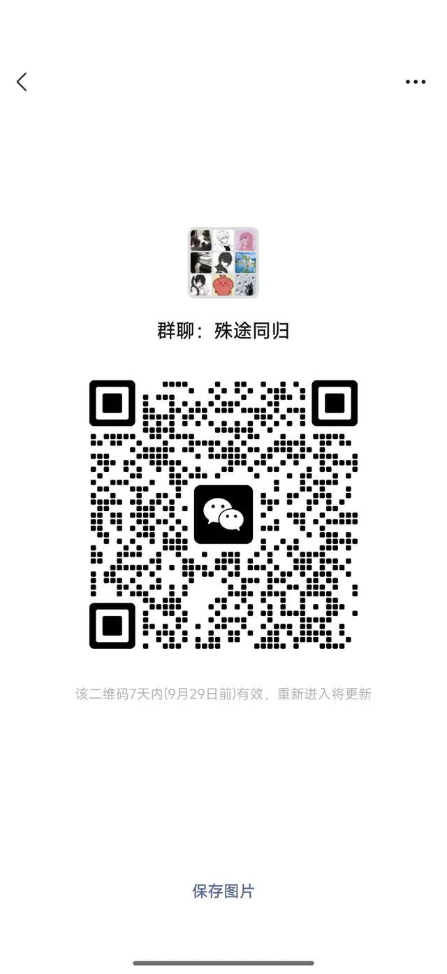 新建聊天群 没有小团体 群二维码