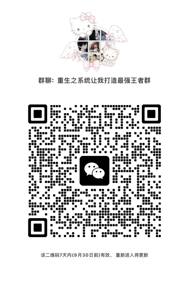 拒绝压力怪!王者车队招人 福利不停 群二维码