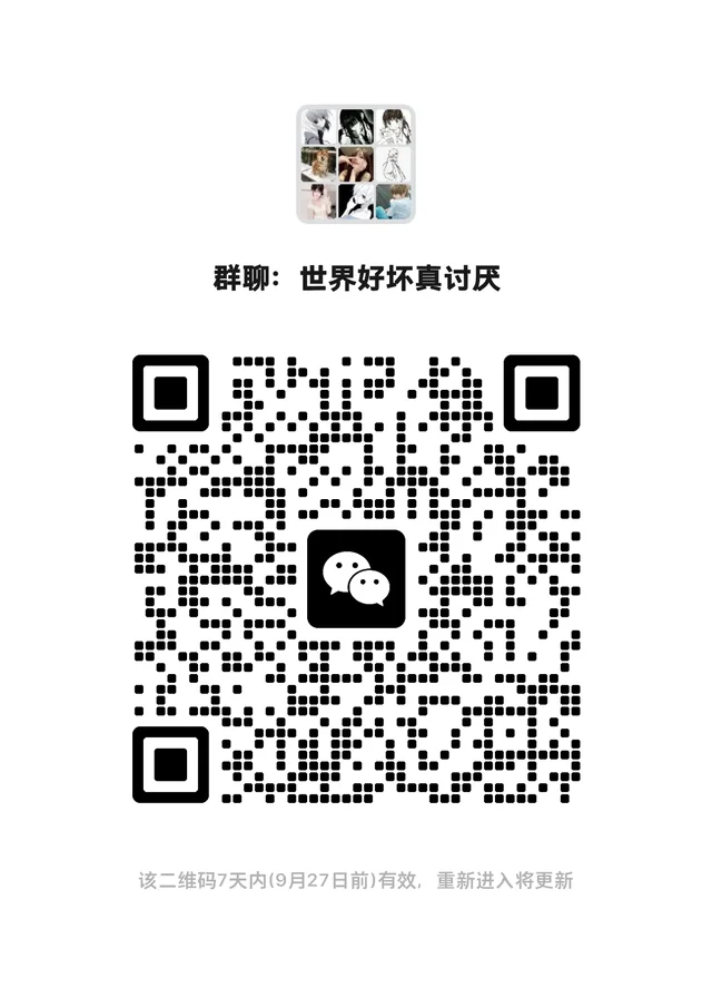 来点妹妹 群二维码