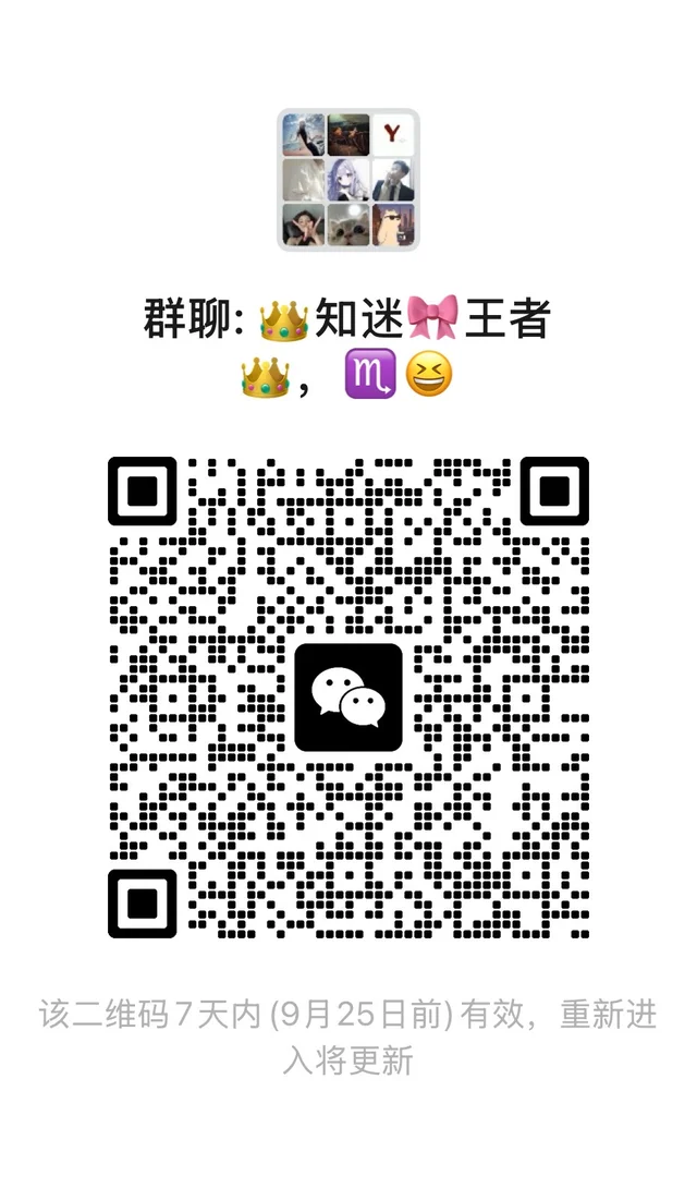 王者已婚群滴滴吖 群二维码