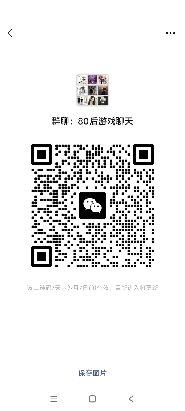 只收80-89 群二维码