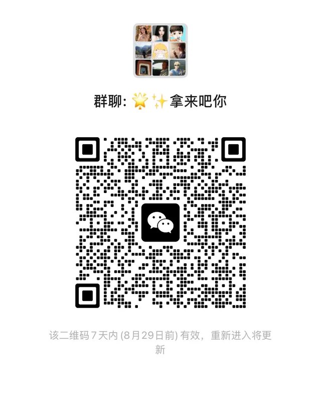 📢高质量王者小群收人 群二维码