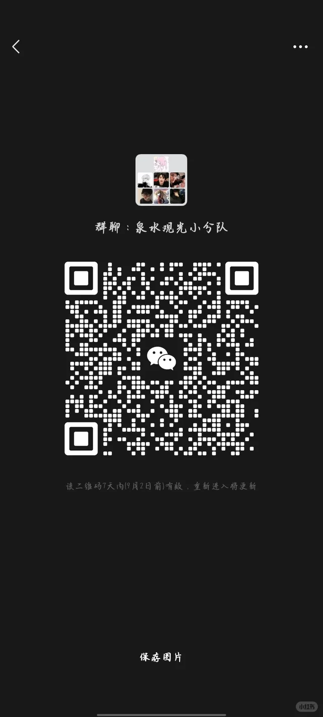 王者群招人✨ 群二维码