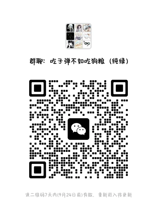 与游戏无关人员勿进 群二维码