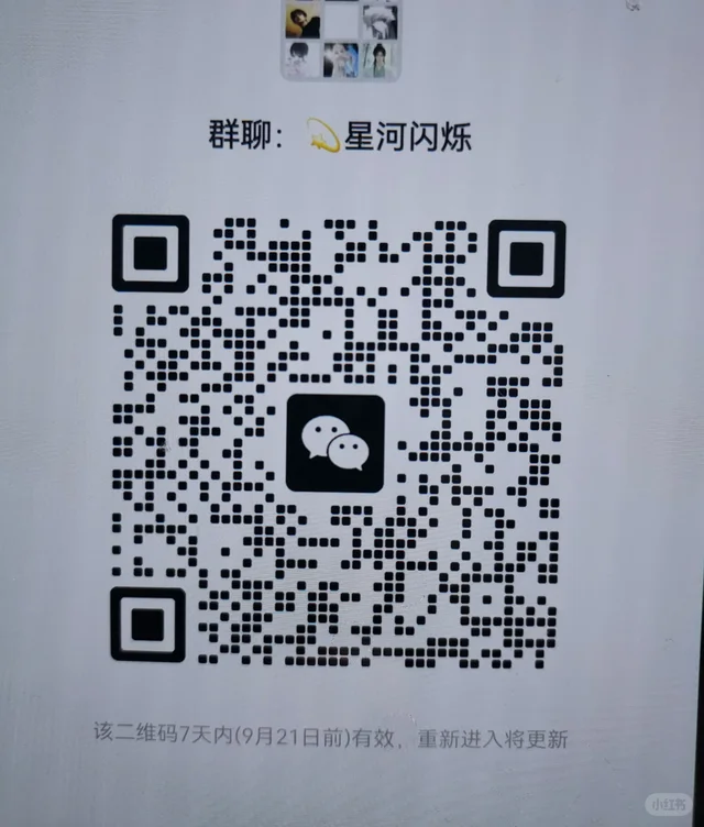 王者开黑群 群二维码