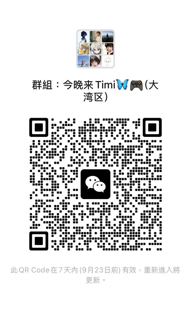 广东王者荣耀大湾区群!! 群二维码