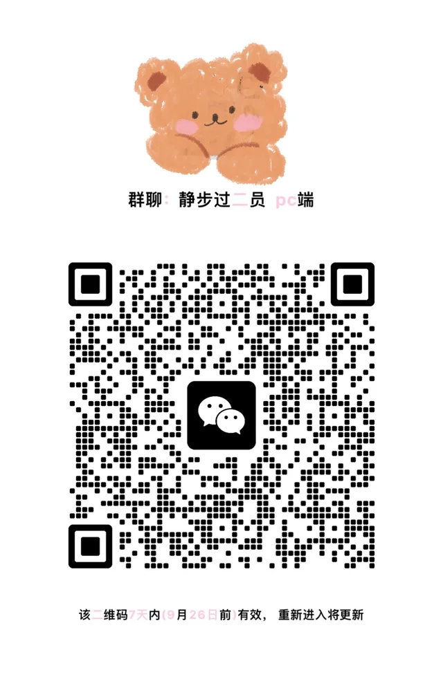 真的能喊到人打游戏的pc群 群二维码