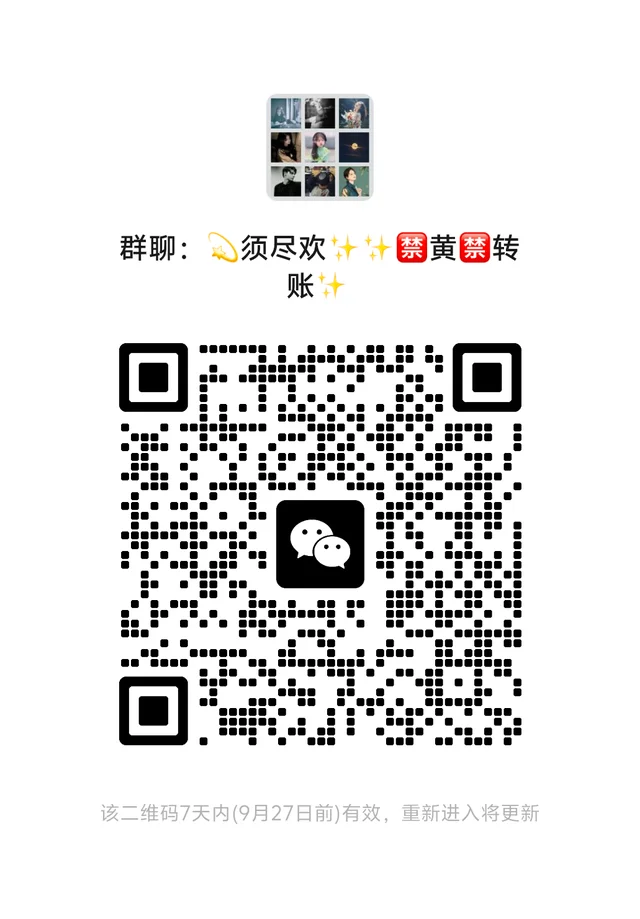 王者打游戏聊天 偶尔有红包福利 群二维码