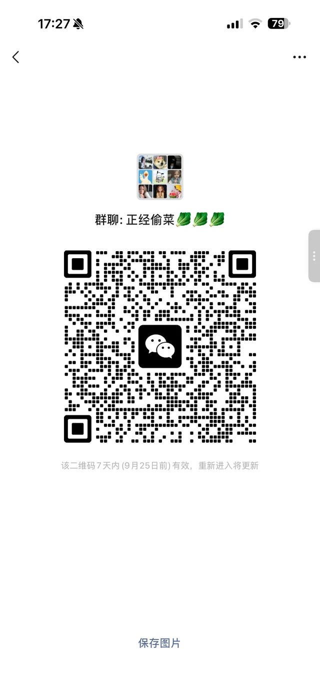 找有缘的菜友一起玩 群二维码
