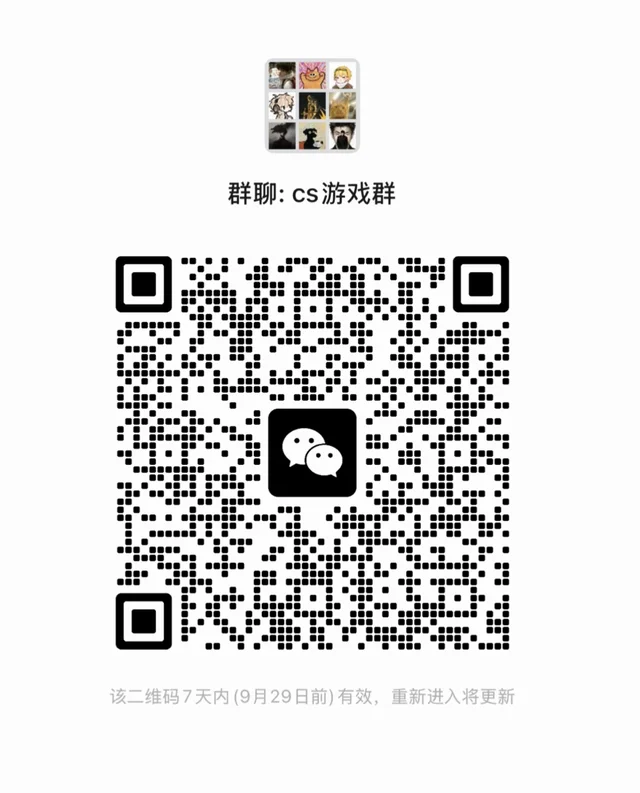 🔥CSGO群火热招新! 群二维码
