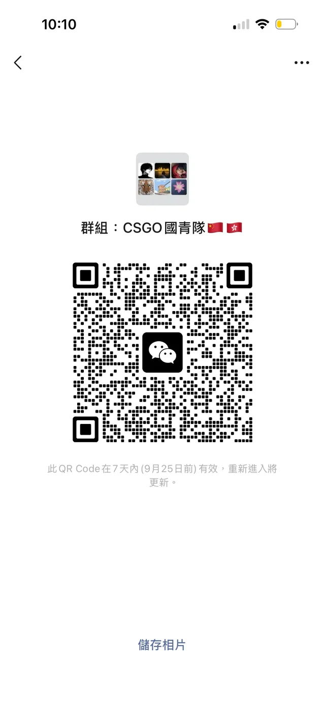 Csgo 抽象群有一起的吗 群二维码