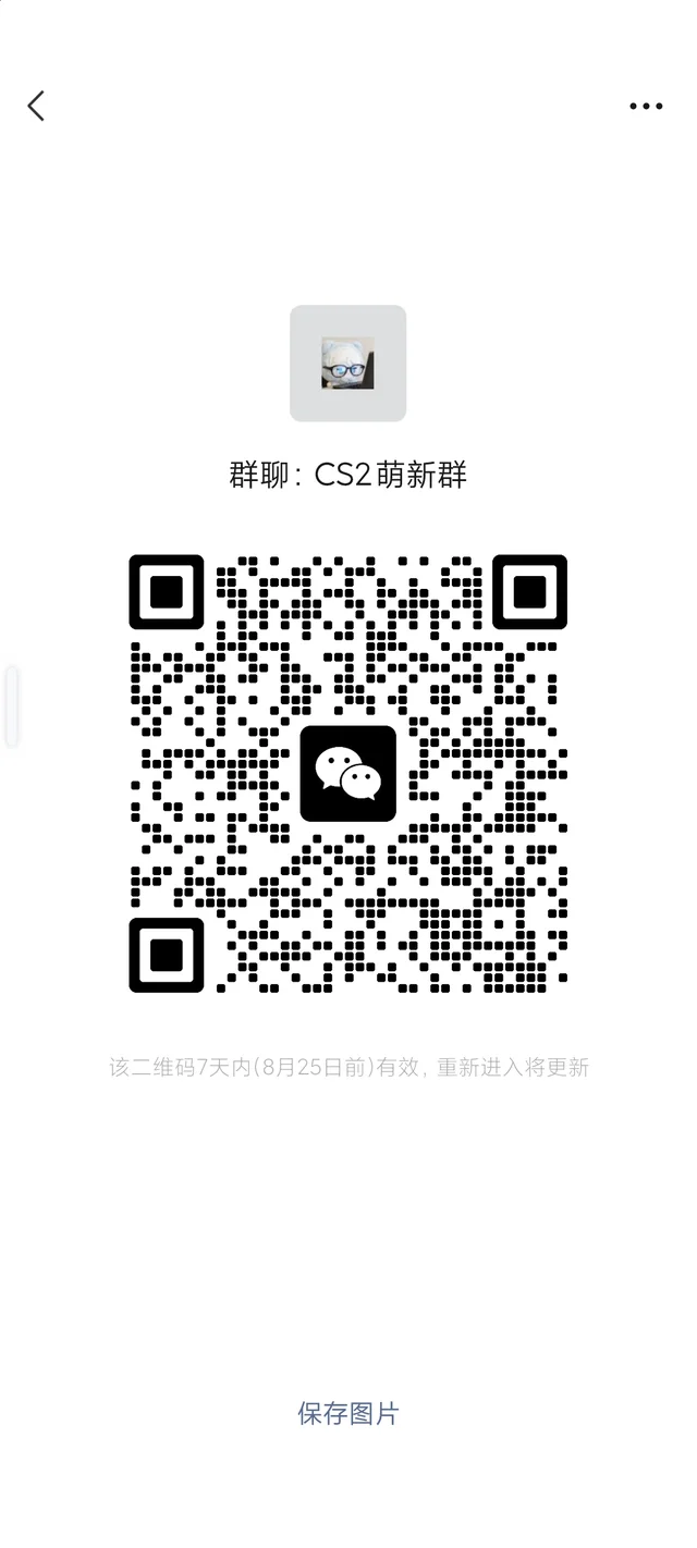 CSGO小群 群二维码