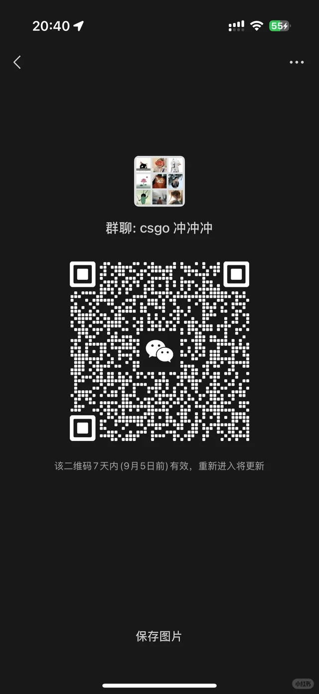 csgo2、无压力,找到水友即可组队 群二维码
