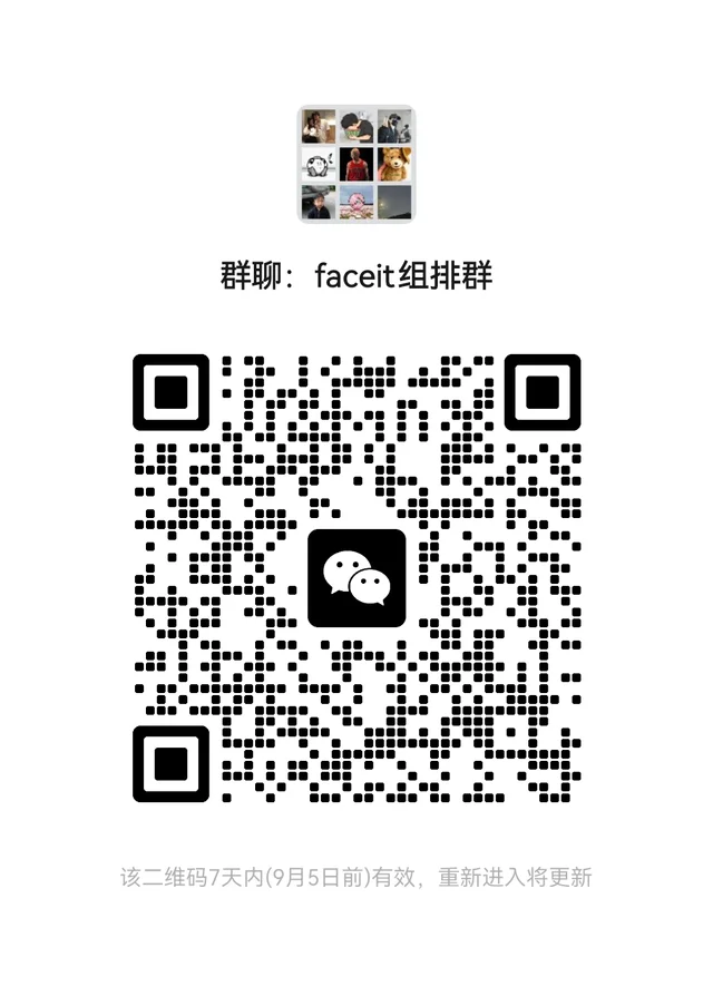 CS2组排小群来人 群二维码