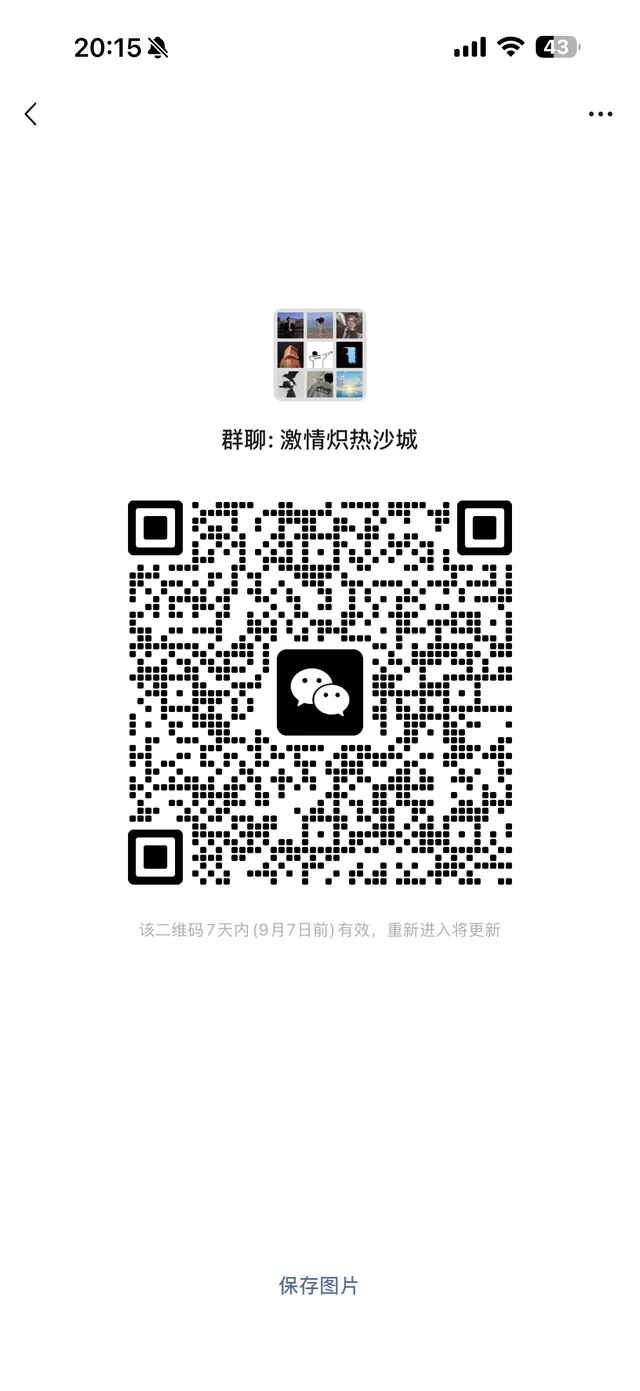 最纯粹的CS群 群二维码
