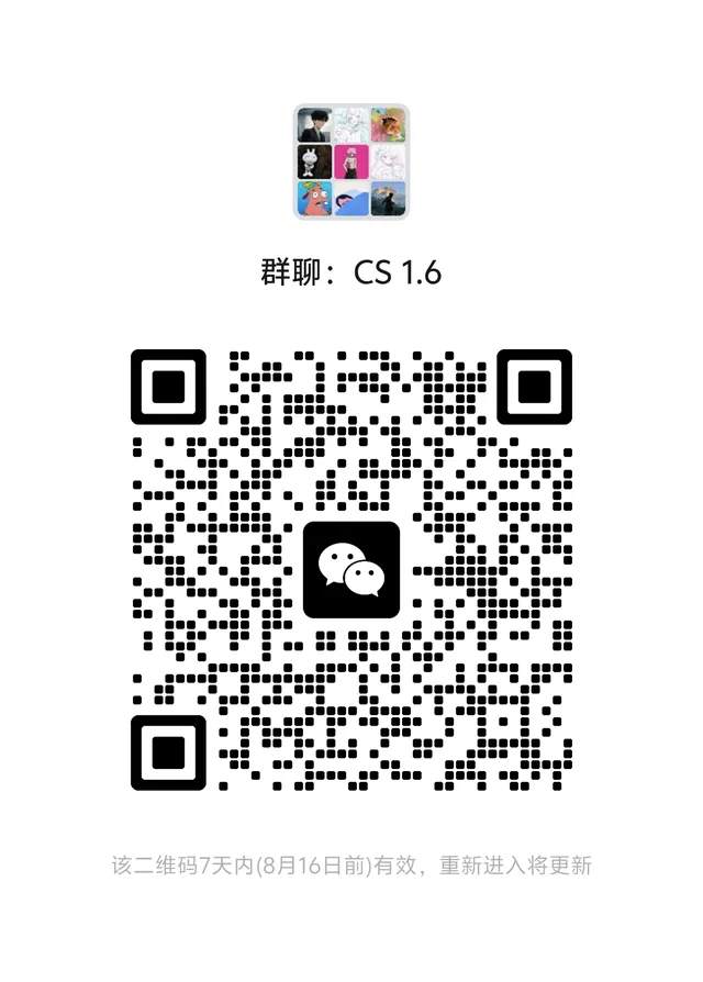 📢来啦,CS开黑群招人啦! 群二维码