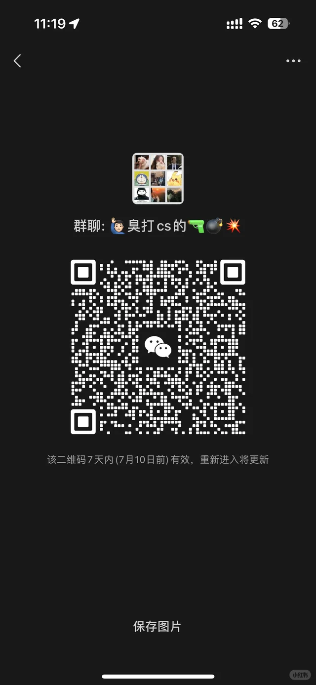 要不你们进群玩吧 群二维码